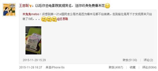 王思聪当伴郎后首次与angelababy杨颖同台